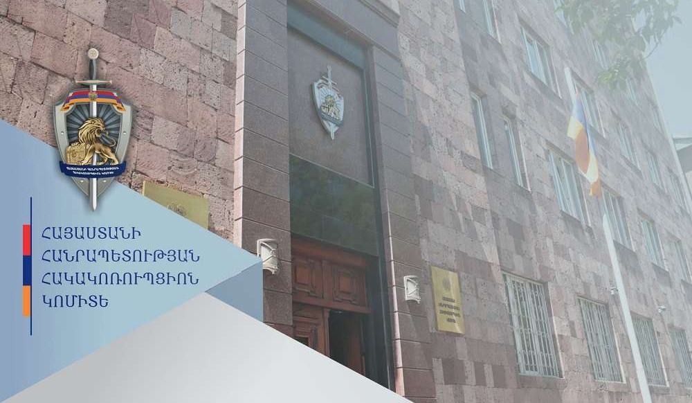 Կաշառք ստանալու համար մեղադրանք է ներկայացվել Էկոնոմիկայի նախարարության պաշտոնյային. նրա վերաբերյալ նախաքննությունն ավարտվել է