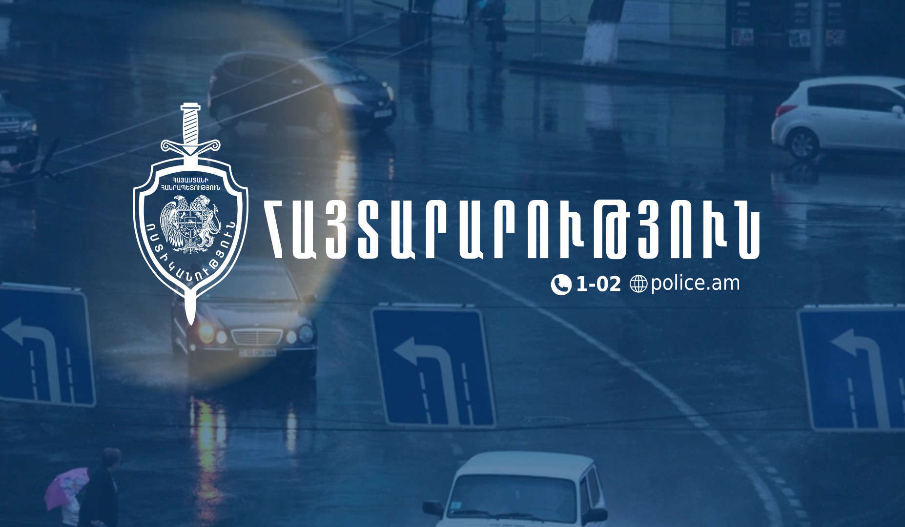 Օտարերկրացիների կողմից ՀՀ-ում հաշվառված տրանսպորտային միջոցներով ճանապարհային խախտումների մասին որոշումները կծանուցվեն սահմանային անցակետերում