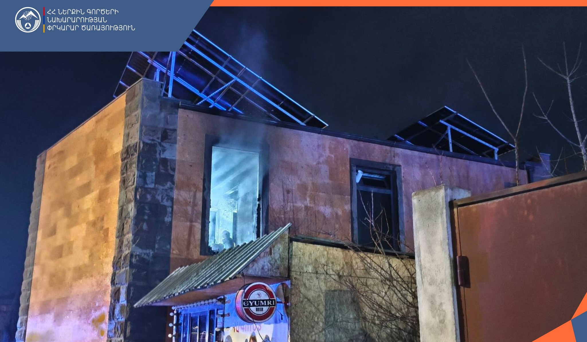 Հրդեհ Քասախի տներից մեկում․ տուժածներ չկան
