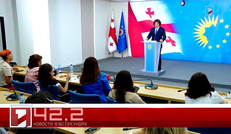 9 Февраля в 60 секундах