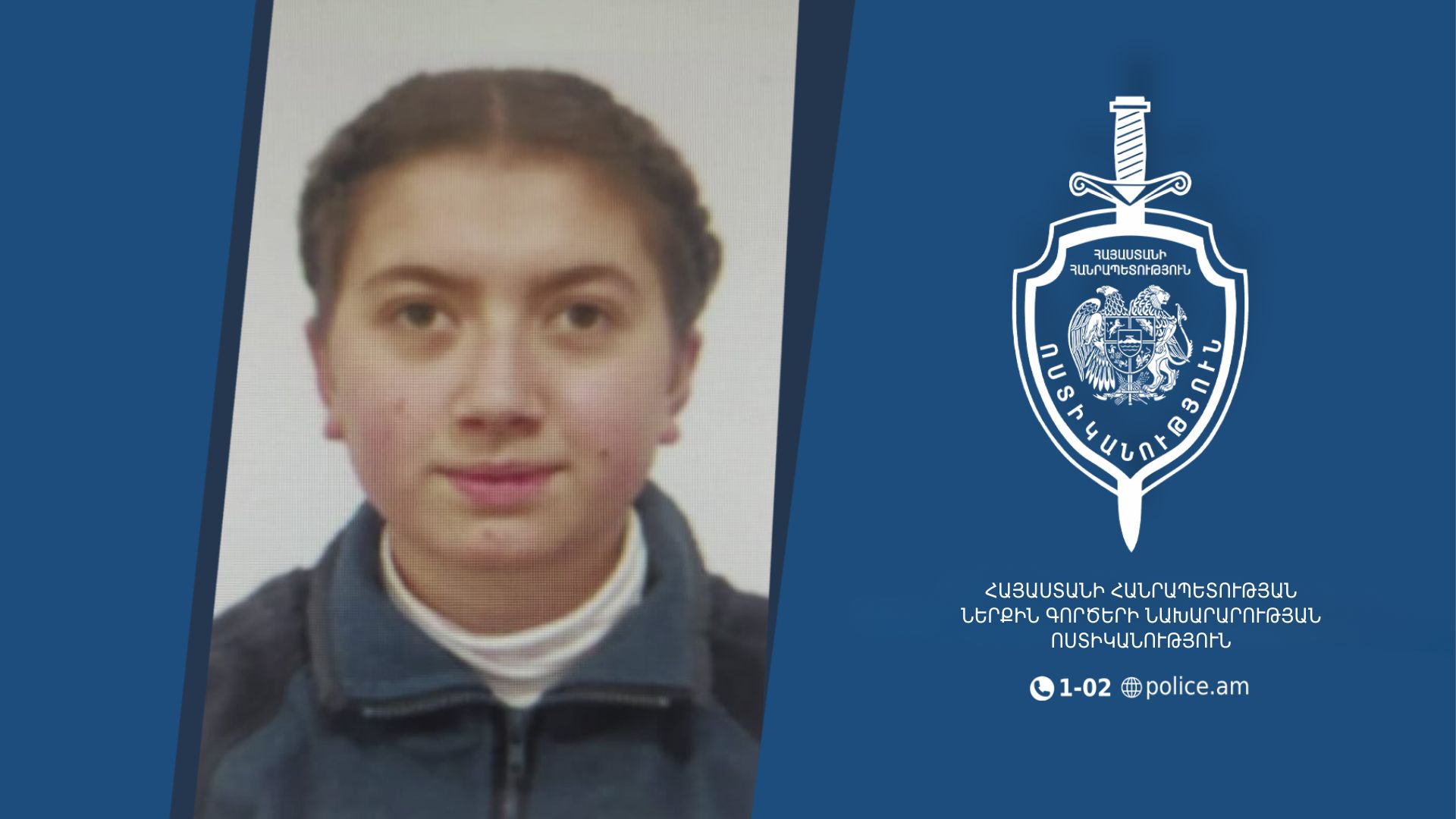 Որպես անհետ կորած որոնվում է 2006 թ. ծնված Լիանա Արաբյանը