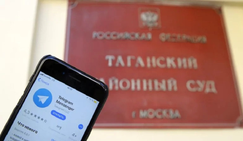 Մոսկվայի դատարանը Telegram-ին տուգանել է 10,8 միլիոն ռուբլով