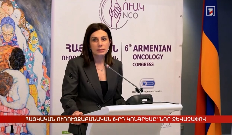 Հայկական ուռուցքաբանական 6-րդ կոնգրեսը՝ նոր ձևաչափով