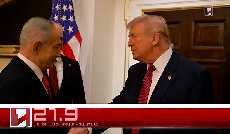 Փետրուար 12-ը՝ 60 երկվայրկեանի մէջ․ արևմտահայերէն լուրեր