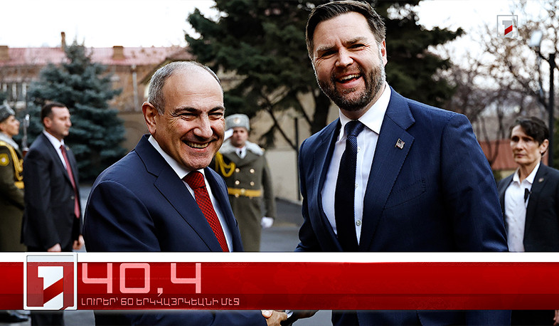 Փետրուար 13-ը՝ 60 երկվայրկեանի մէջ․ արևմտահայերէն լուրեր