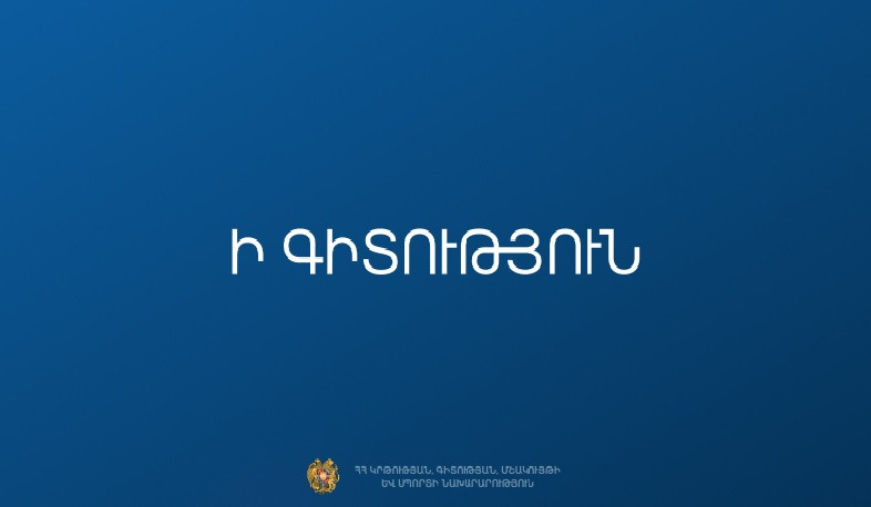 Դպրոցի տնօրենի մրցութային գործընթացի թվայնացում. հարթակում հասանելի են նաև ուսուցչի մրցույթները