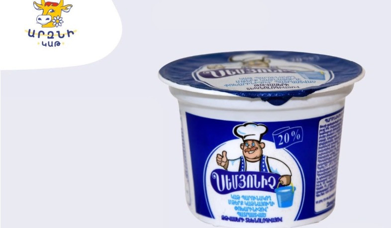 «Արզնի կաթնամթերքի» թթվասերի արտադրությունը կասեցվել է. ՍԱՏՄ