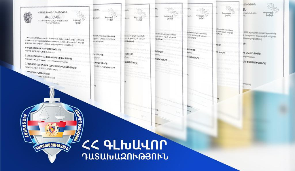 Գյուլագարակ համայնքի սեփականության իրավունքն է վերականգնվել 3.86 հա մակերեսով 7 հողամասի նկատմամբ