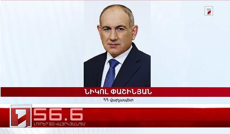 Օրը՝ 60 վայրկյանում | 18.02.2026
