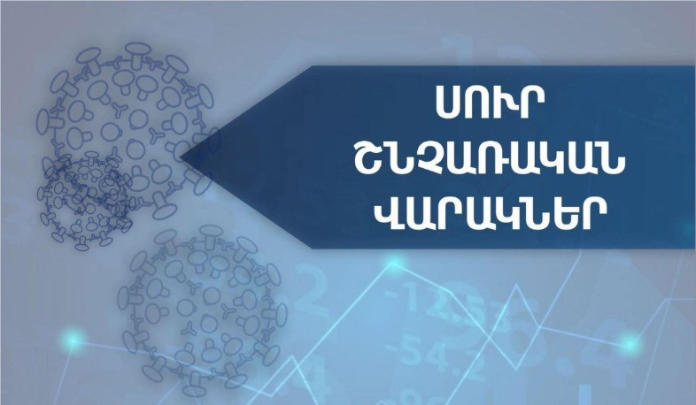 Հայաստանում շրջանառվում են մի շարք շնչառական վիրուսներ․ համաճարակային իրավիճակը կայուն է