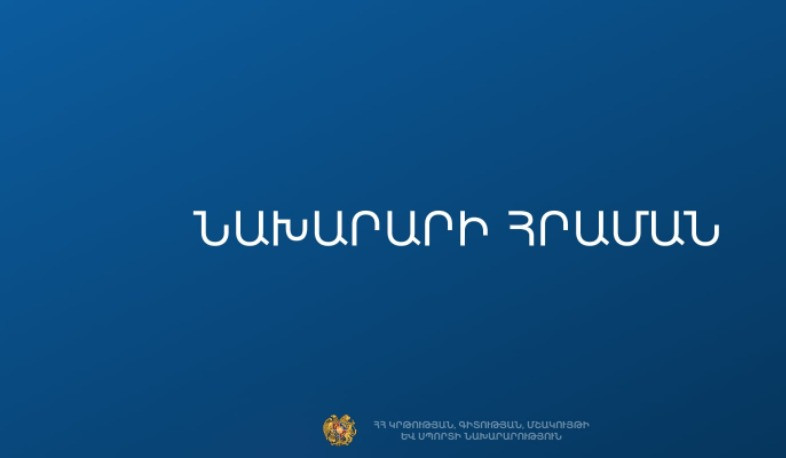 Հաստատվել է պետական հանրակրթական դպրոց տնօրենի գործուղման կարգը