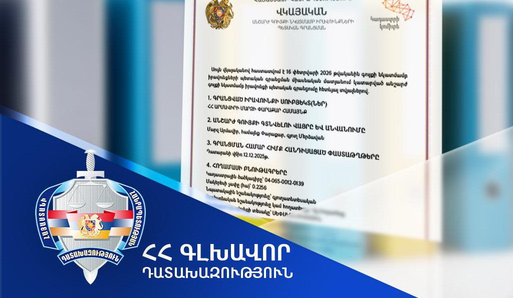 Փարաքար համայնքին է վերադարձվել 0.2 հա մակերեսով հողամաս