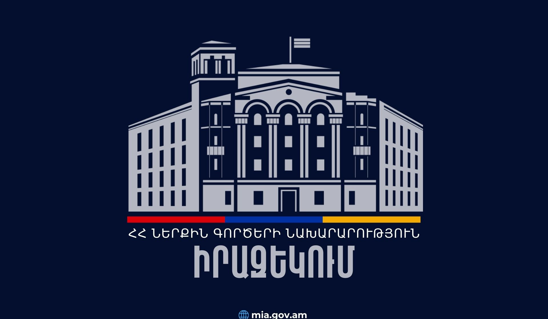 Առաջիկա շաբաթ օրերին ՆԳՆ հաշվառման-քննական ստորաբաժանումները վարորդական իրավունքի գործնական քննությունների անցկացման ծառայություններ կմատուցեն