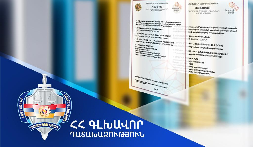 Շամիրամ համայնքին է վերադարձվել շուրջ 13.6 հա մակերեսով երկու հողամաս