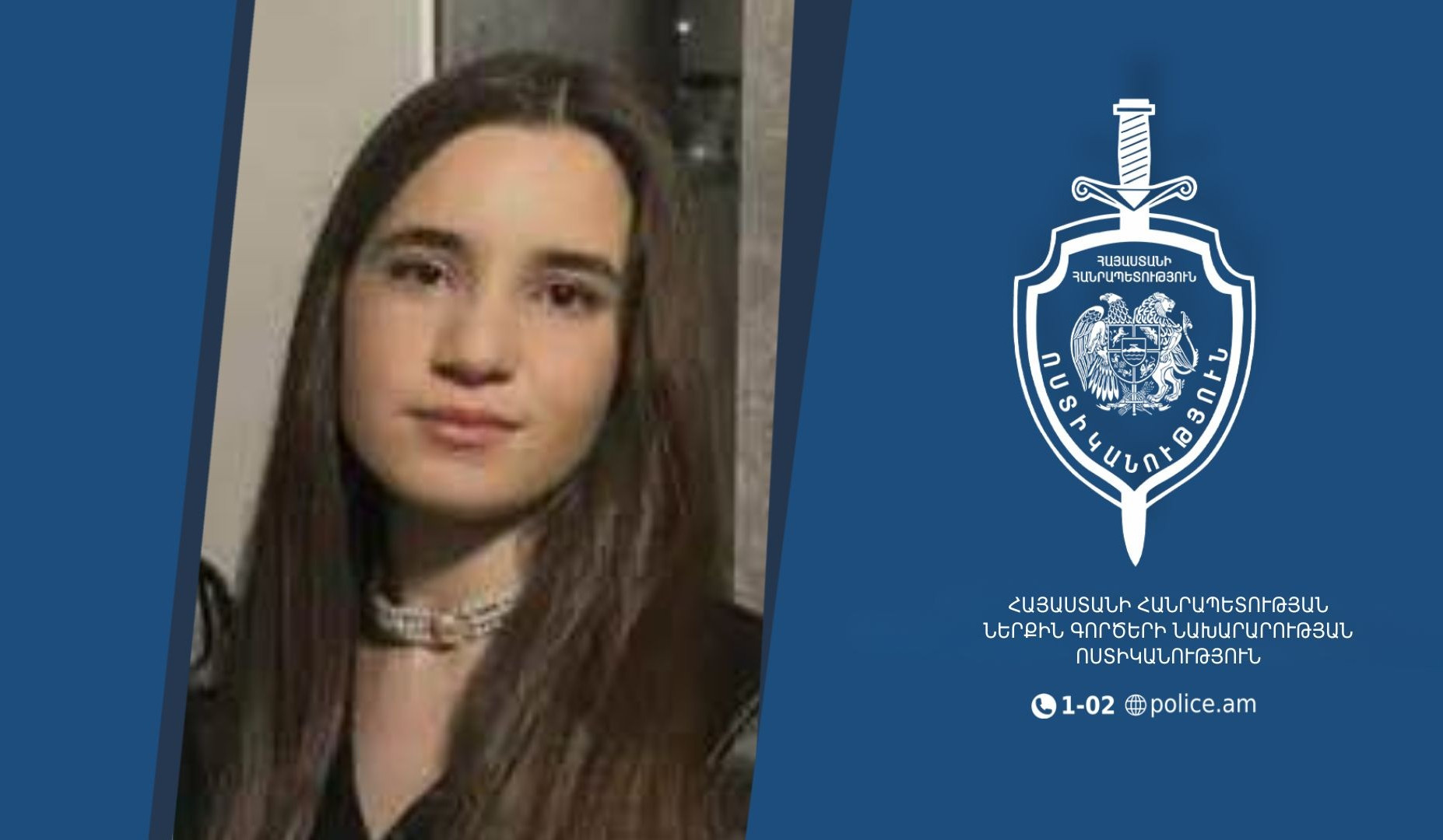 Մերի Գասպարյանը որոնվում է որպես անհետ կորած