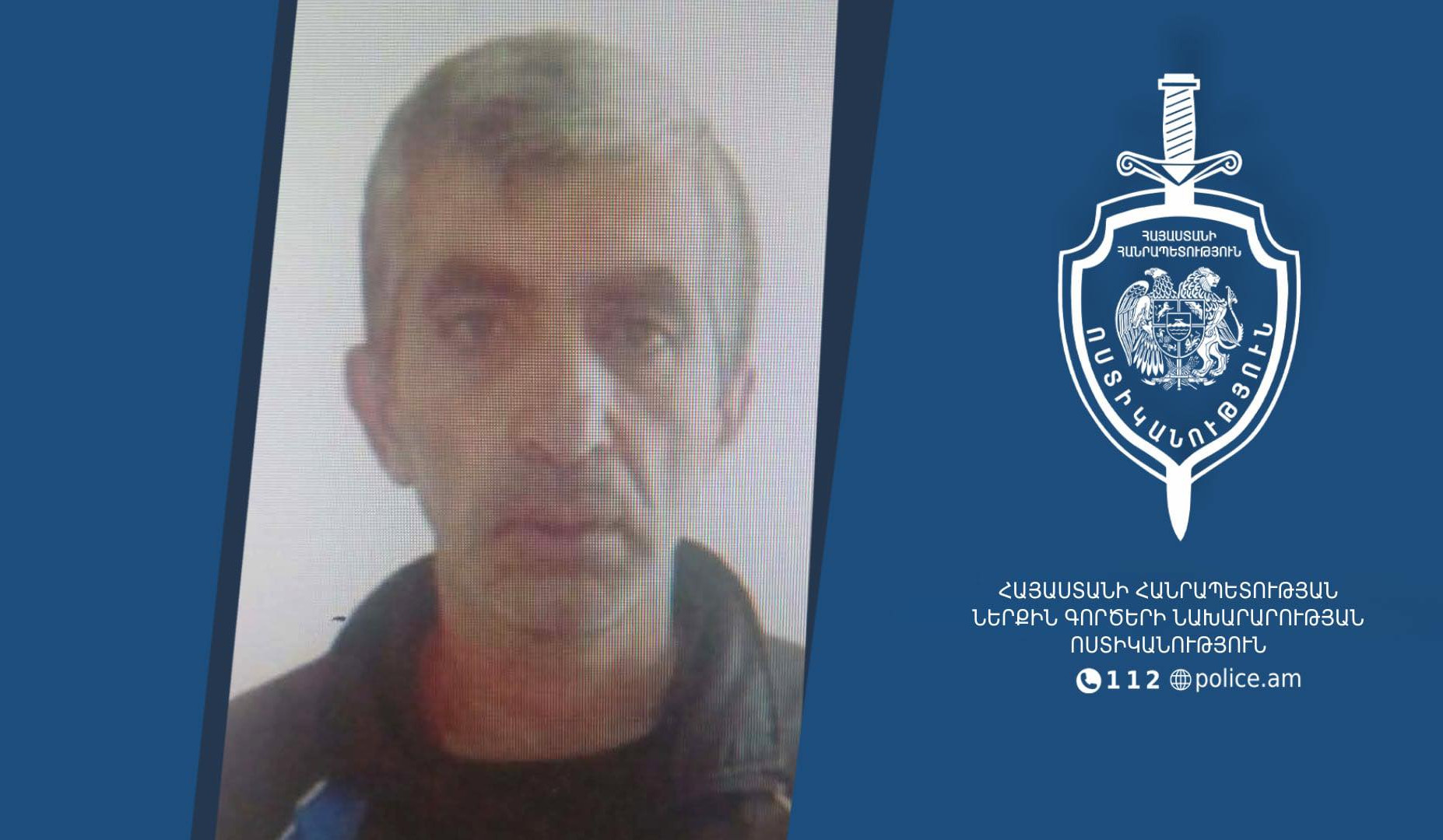 Հարություն Պապյանը որոնվում է որպես անհետ կորած