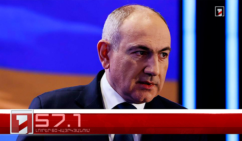 Օրը՝ 60 վայրկյանում | 26.02.2026