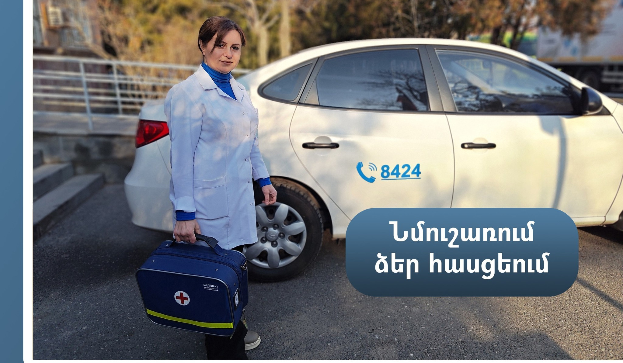 Այսուհետ Ինֆեկցիոն հիվանդությունների ազգային կենտրոնը տնային կանչի միջոցով նմուշառում կիրականացնի քաղաքացու հասցեում