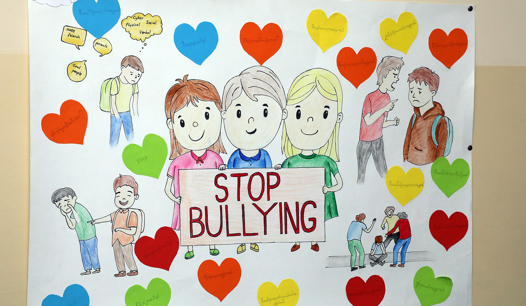 Ռիսկային իրավիճակներ, բուլինգ․ միջոցառում անվտանգ և ապահով կրթության տարվա շրջանակում