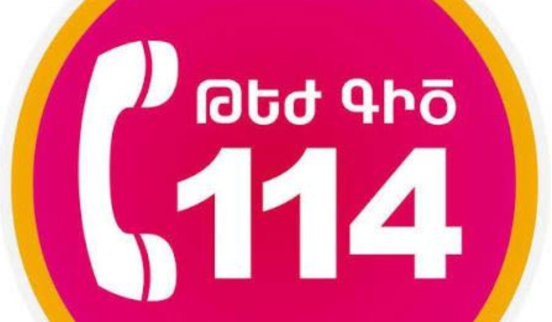0 բաց թողնված զանգ. ԱՍՀ նախարարը՝ 114 թեժ գծի մասին