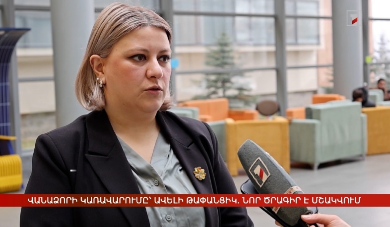 Վանաձորի կառավարումը՝ ավելի թափանցիկ. գործողությունների նոր ծրագիր է մշակվում