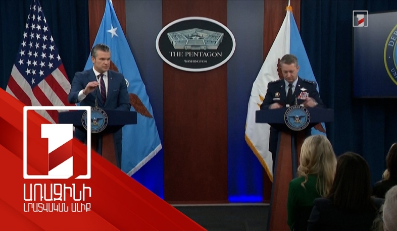 Սա չի վերածվի անվերջ պատերազմի. Հեգսեթը Իրանի դեմ գործողության մասին