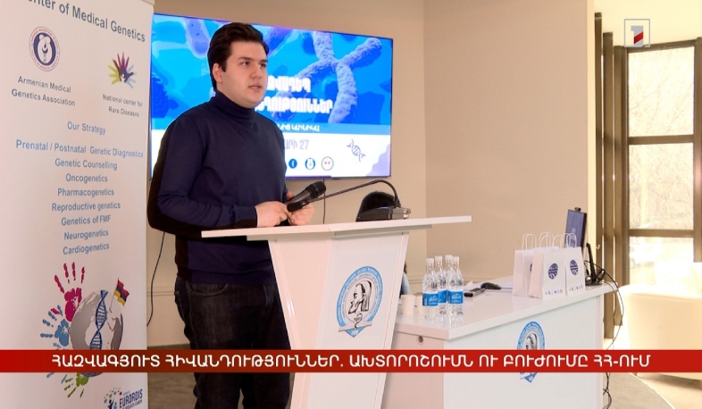 Հազվագյուտ հիվանդություններ. ախտորոշումն ու բուժումը Հայաստանում