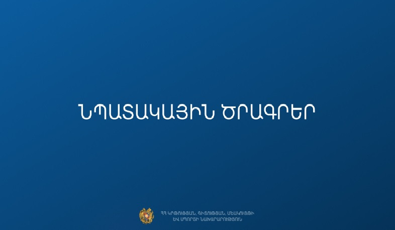 «Նպատակային ծրագրեր-2027»․ ՀՀ գերատեսչությունների առաջադրած թեմաներով ներկայացվել է 200 գիտահետազոտական նախագիծ