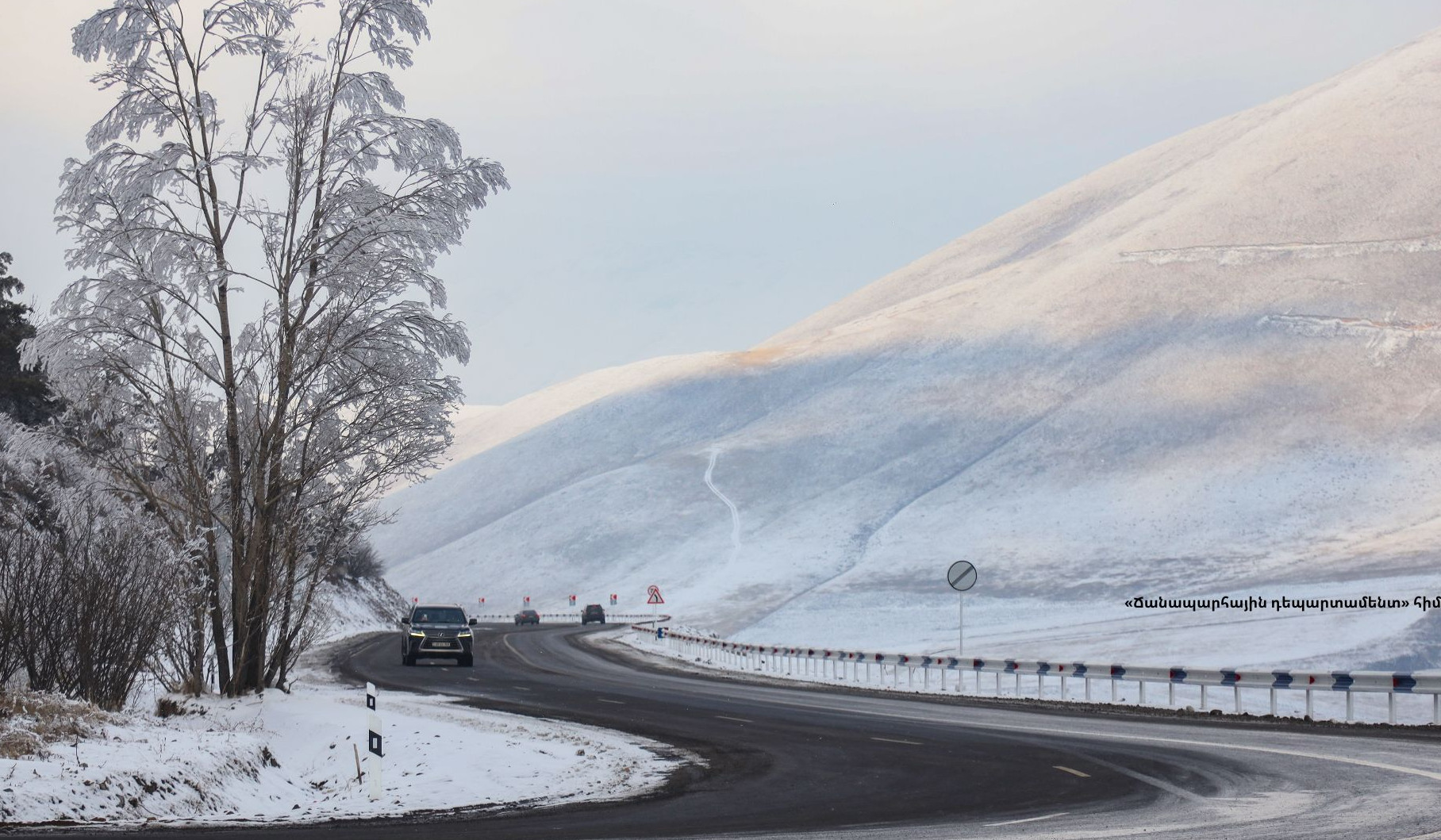 Առատ ձյան և սաստիկ բքի պատճառվ Թթուջուր-Նավուր ավտոճանապարհը փակ է․ Վարդենյաց լեռնանցքում ձյուն է տեղում