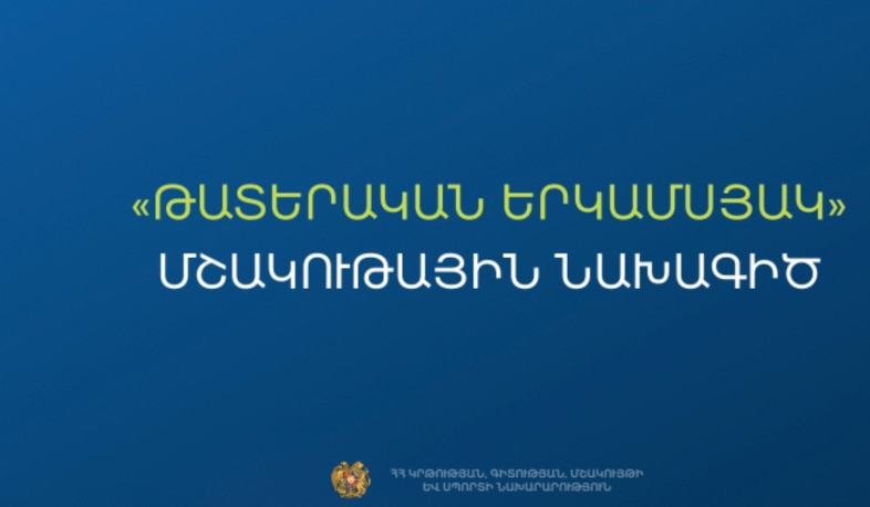 Գավառում մեկնարկում է Թատերական երկամսյակը