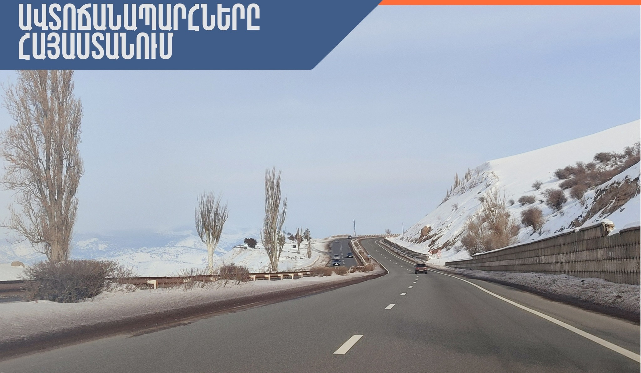 Հանրապետությունում ավտոճանապարհները հիմնականում անցանելի են