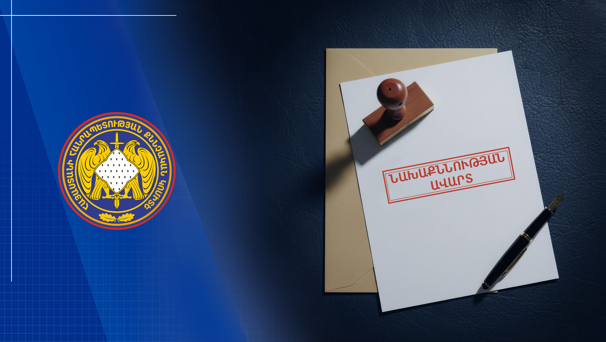 Աբովյանում տեղի ունեցած սպանության դեպքի առթիվ նախաձեռնված քրեական վարույթի նախաքննությունն ավարտվել է