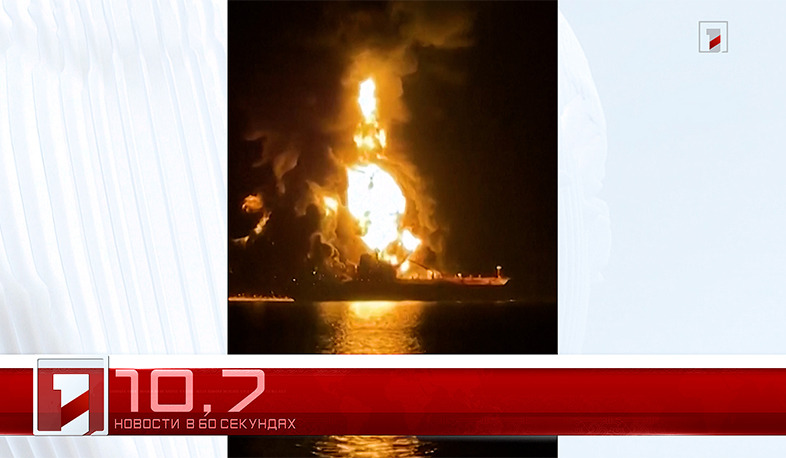 12 марта в 60 секундах