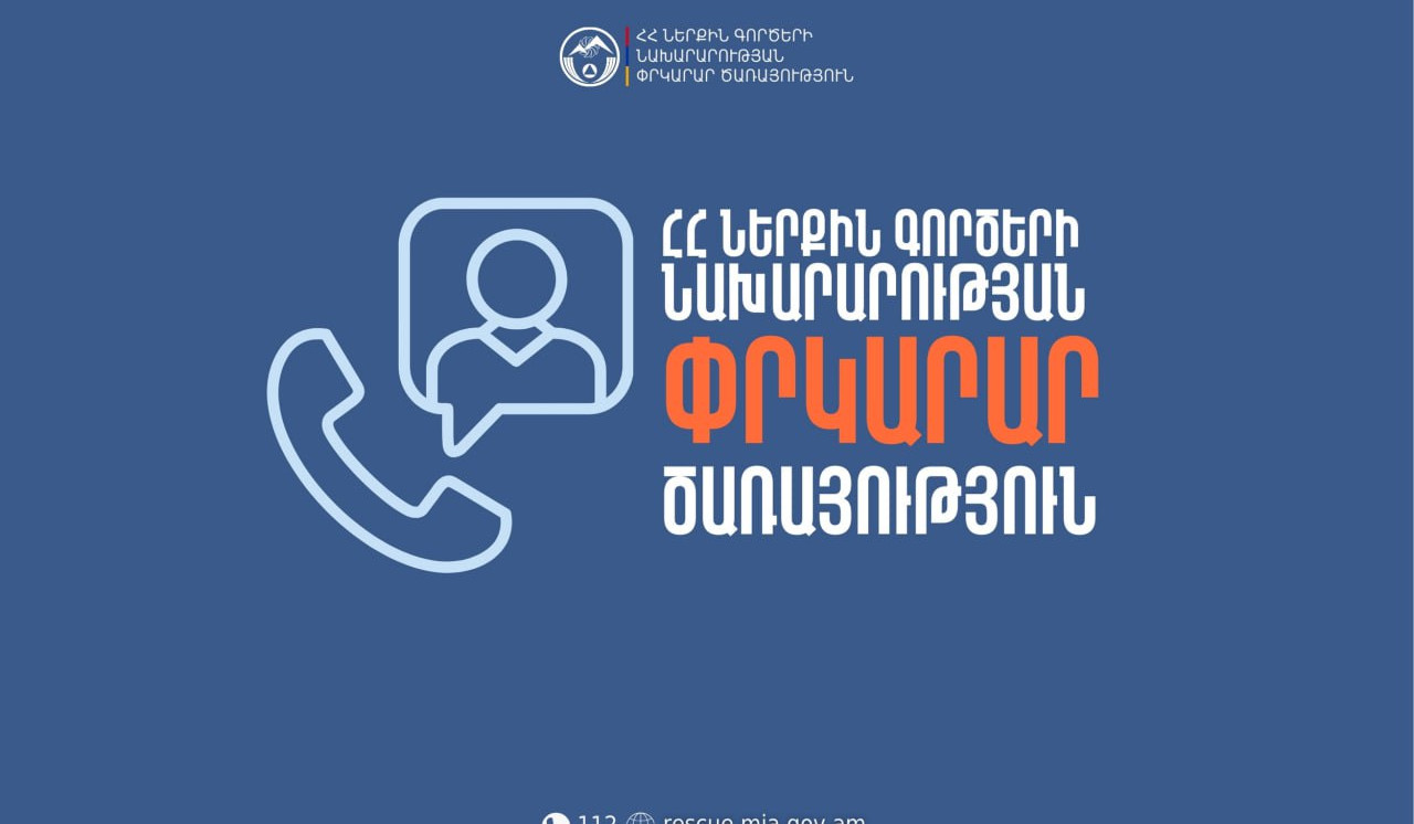 Փրկարարները հայտնաբերել են ձնահյուսի տակ մնացած քաղաքացու դին
