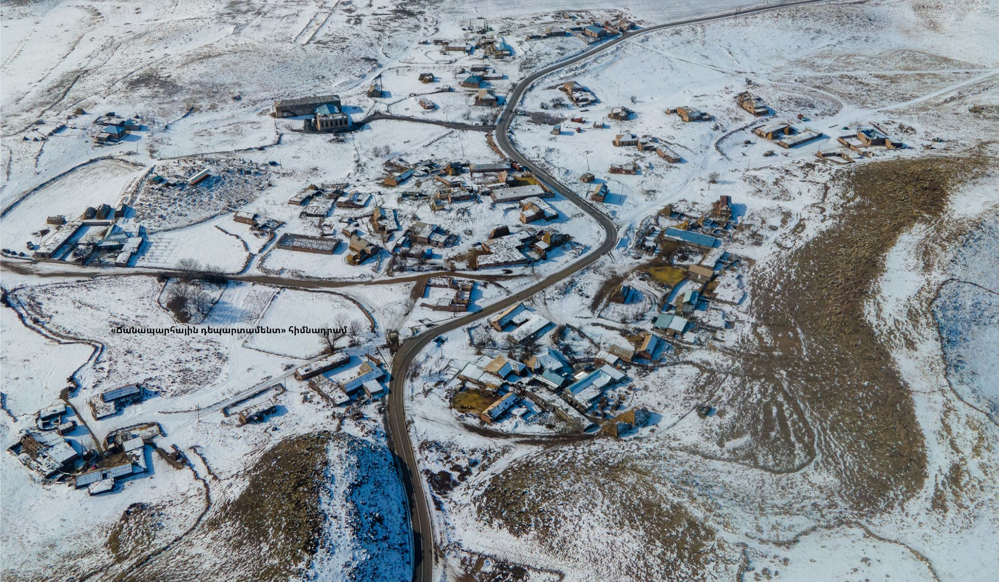 ՀՀ միջպետական և հանրապետական նշանակության բոլոր ավտոճանապարհները բաց են