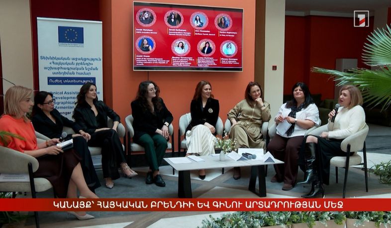 Կանայք՝ հայկական բրենդիի և գինու արտադրության մեջ