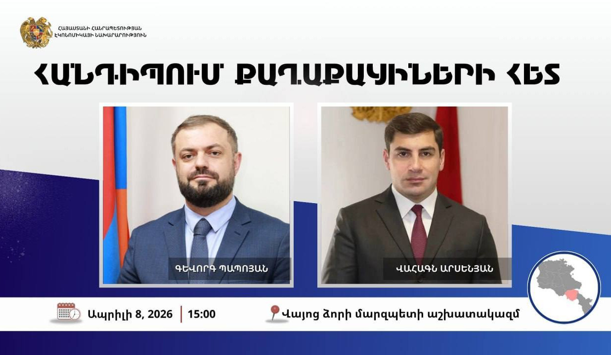 Էկոնոմիկայի նախարարը կայցելի Վայոց ձորի և Շիրակի մարզեր