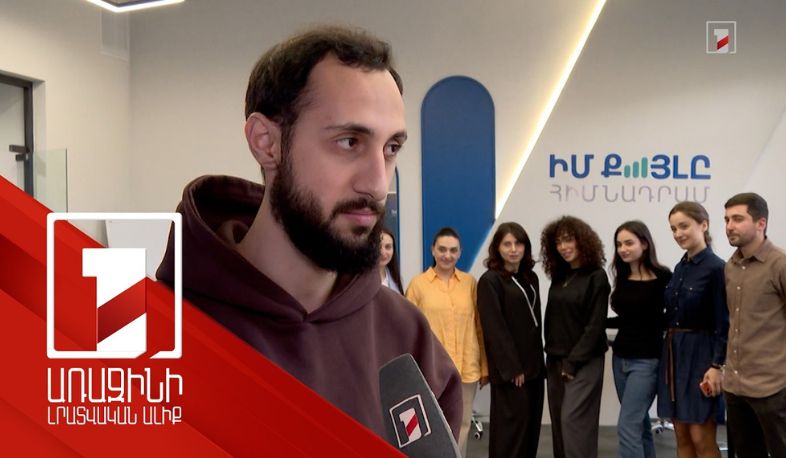 Գիտությամբ կզբաղվի Հայաստանում. «Քվանտա» ծրագիրը՝ հիմնանորոգված լսարանում