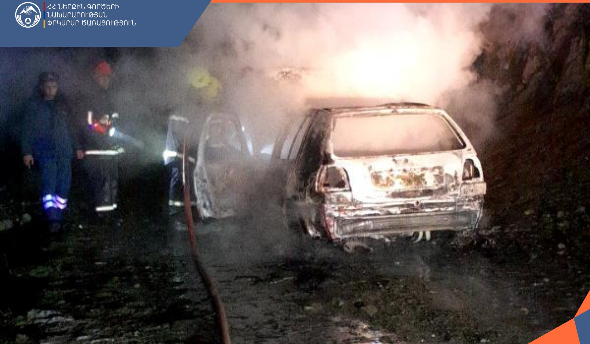 Թեղուտ գյուղի մոտակայքում այրվել է ավտոմեքենա․ տուժածներ չկան