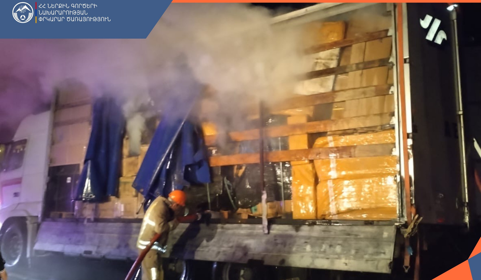 Փրկարարները մարել են բեռնատարում բռնկված հրդեհը. տուժածներ չկան