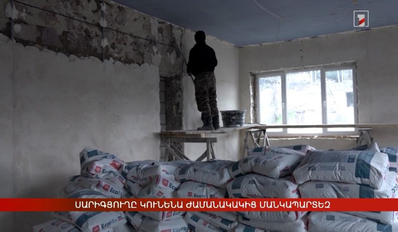 Սարիգյուղը կունենա ժամանակակից մանկապարտեզ