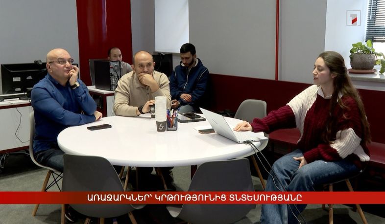 Առաջարկներ՝ կրթությունից տնտեսությանը