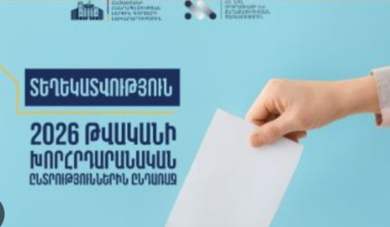 ՆԳՆ-ն՝ ընտրություններից առաջ հաշվառումների վերաբերյալ ահազանգերի և ստուգումների մասին