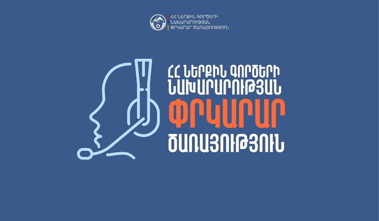 ՆԳՆ 112 օպերատիվ կառավարման կենտրոնում ստացվել են ահազանգեր՝ Սյունիքի և Տավուշի մարզերում գետերում ջրի մակարդակի բարձրացման վերաբերյալ