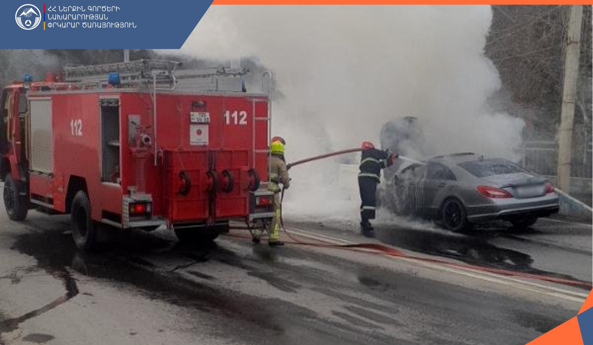 Գյումրիում ավտոմեքենա է այրվել. տուժածներ չկան