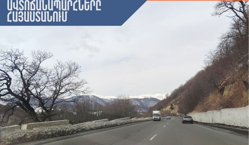 Ստեփանծմինդա-Լարս ավտոճանապարհը փակ է բոլոր տեսակի տրանսպորտային միջոցների համար