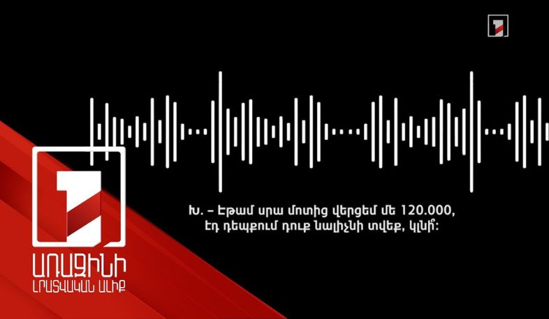 Ընտրակաշառք, արգելված բարեգործություն. 5 անձ ձերբակալվել է