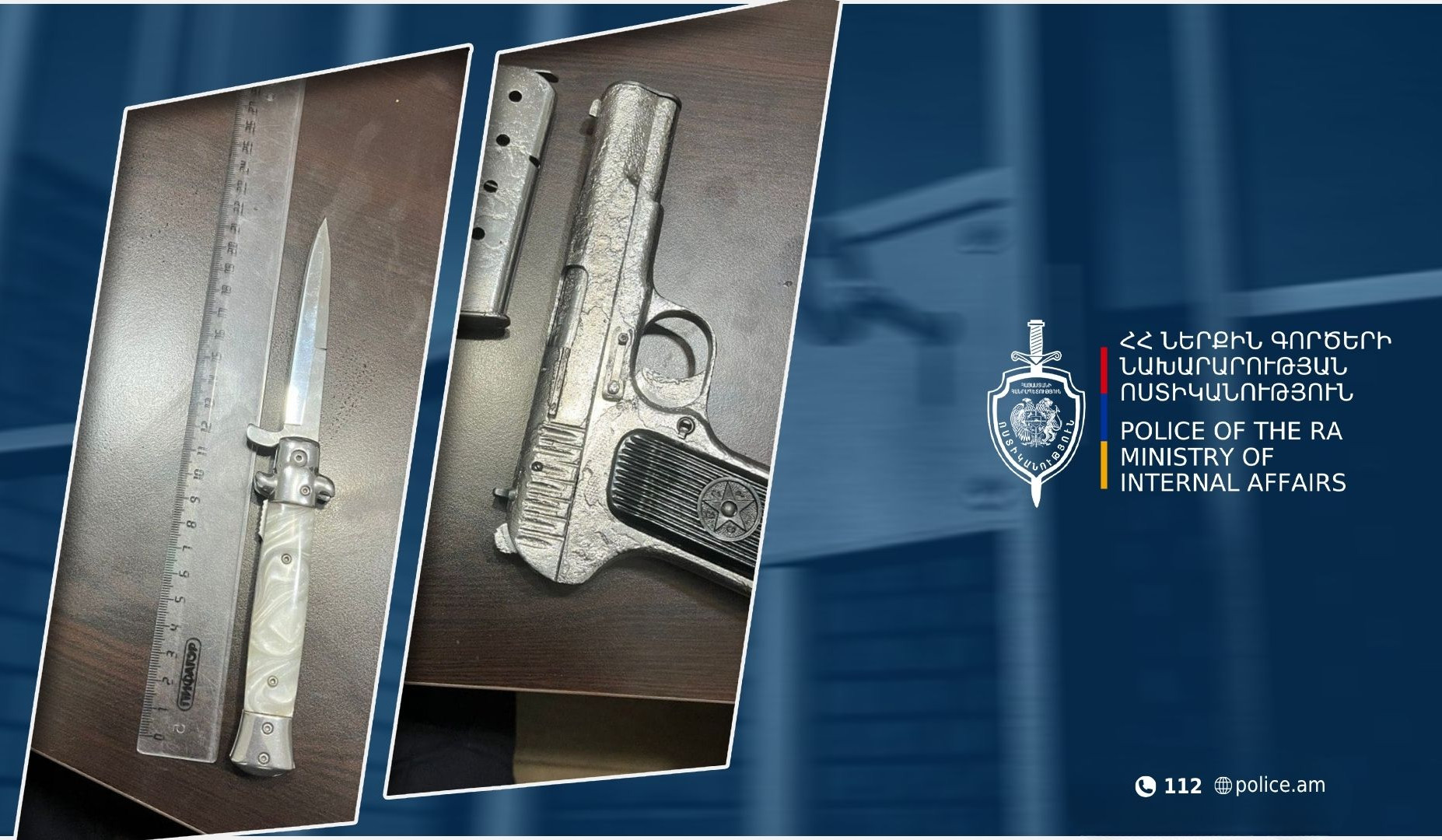 Երևանի պարեկները գիշերային ծառայության ժամանակ ապօրինի պահվող զենք-զինամթերք են հայտնաբերել