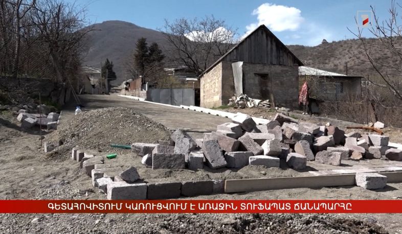 Գետահովիտում կառուցվում է առաջին տուֆապատ ճանապարհը