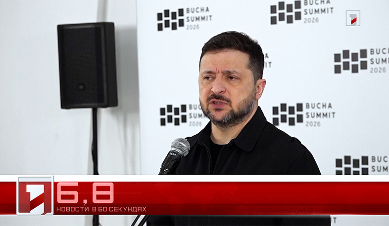 2 Апреля в 60 секундах